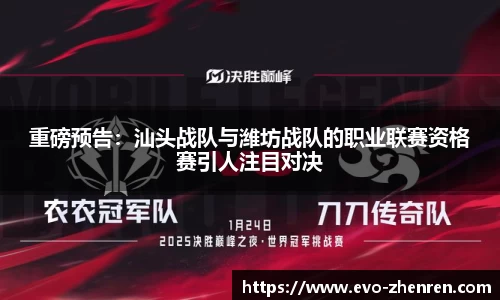 EVO真人视讯